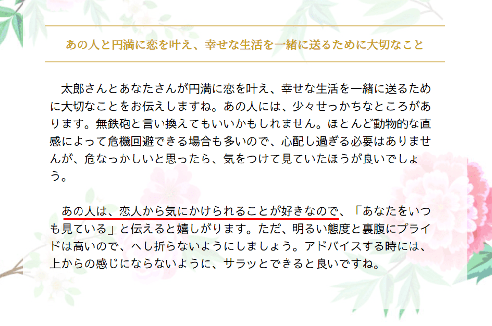 不倫占い｜2人の不倫愛は成就する？怖い程わかる相手の気持ち・2人の宿縁 | 水晶玉子 陰陽艶花占